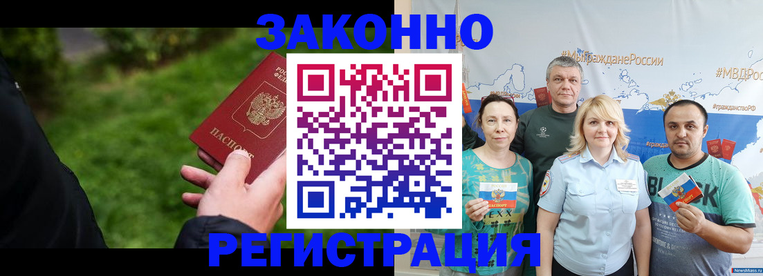 временная регистрация для всех в Пскове