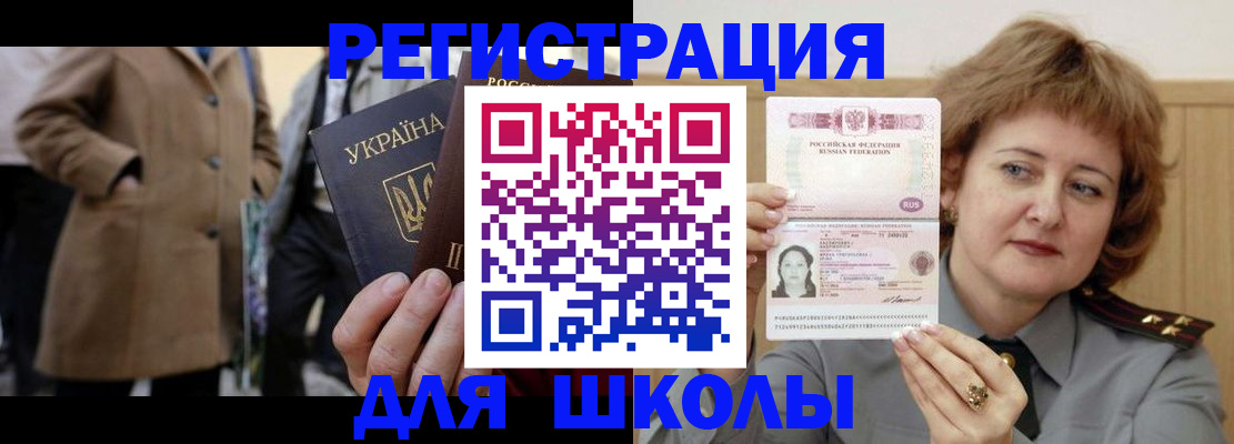 прописка гарантия в Пскове