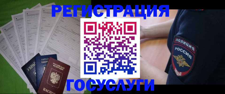 прописка паспорт в Пскове